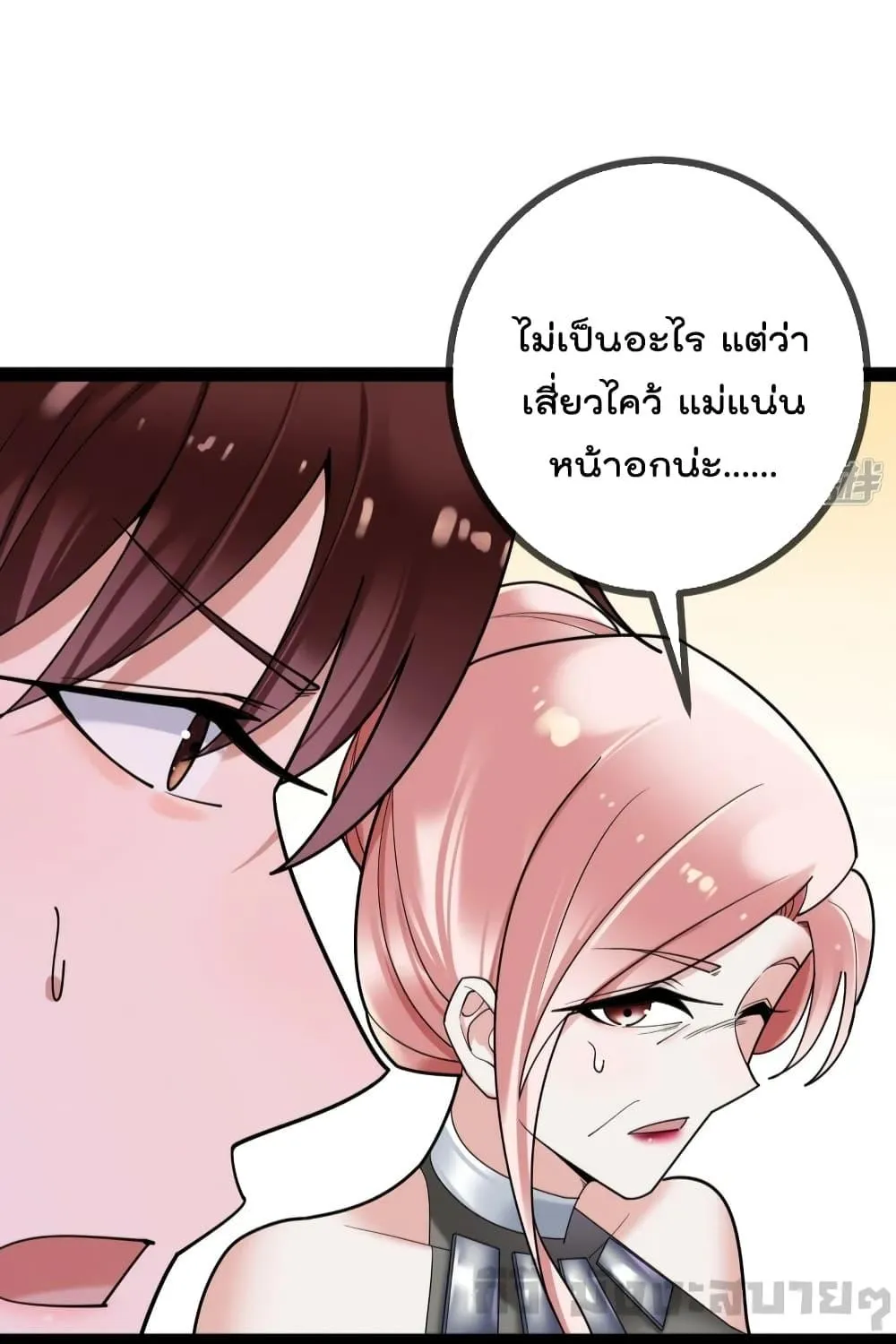 Oh My Lovely Boss - หน้า 34