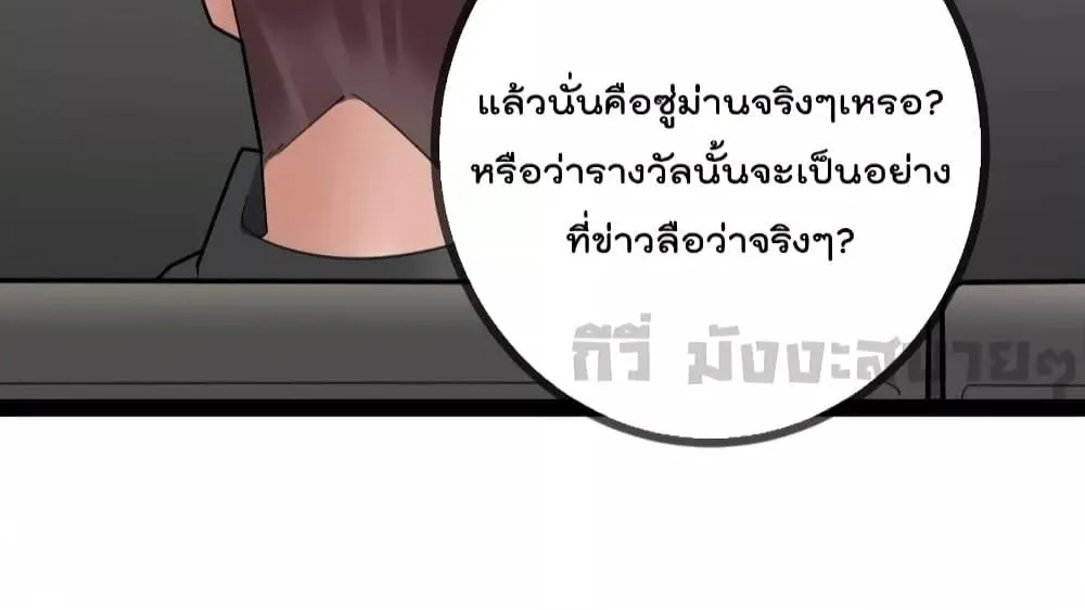 Oh My Lovely Boss - หน้า 41