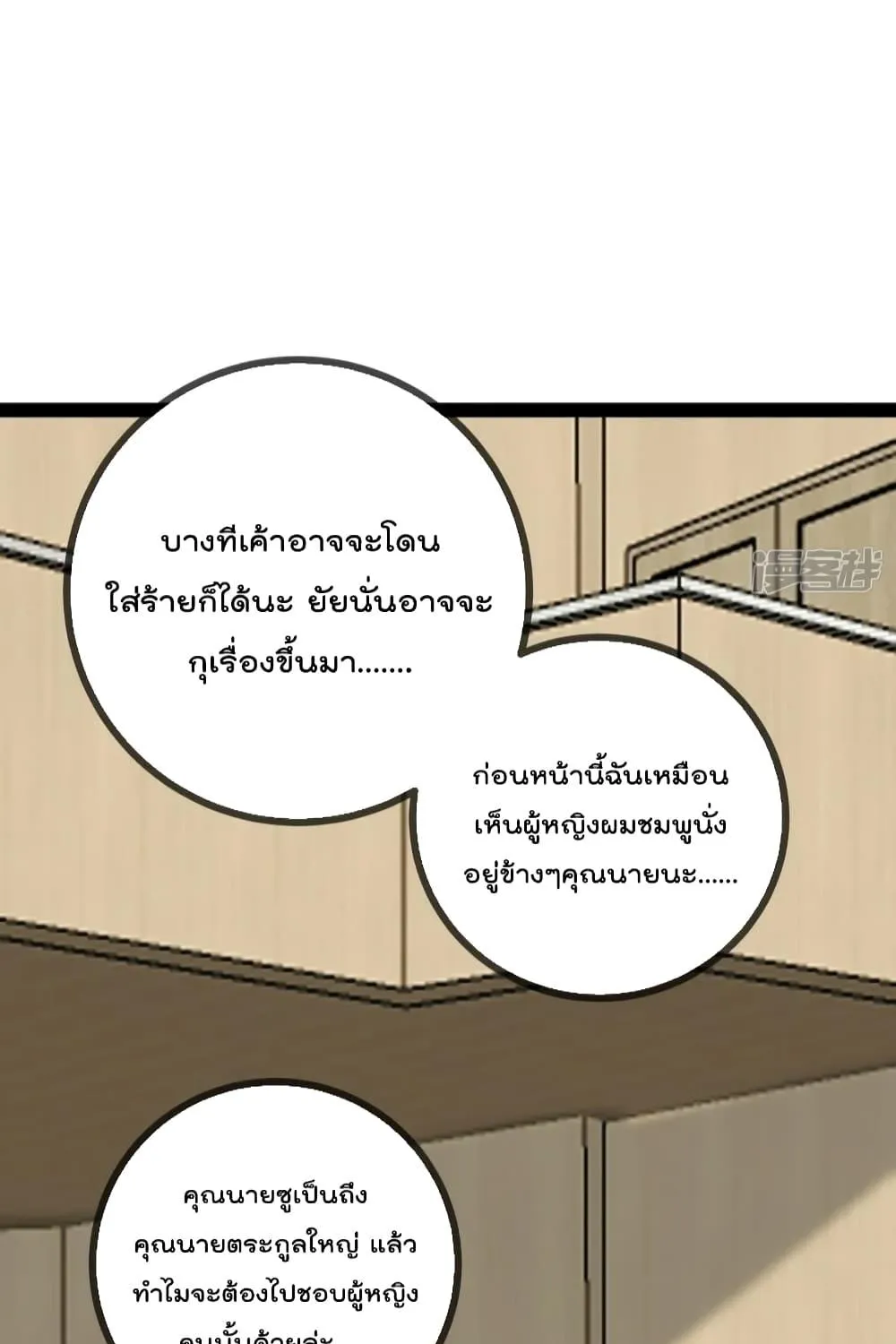 Oh My Lovely Boss - หน้า 42