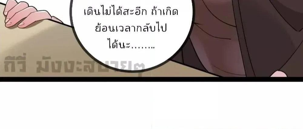 Oh My Lovely Boss - หน้า 9