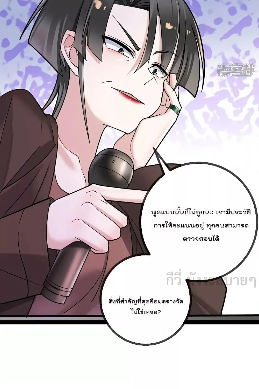 Oh My Lovely Boss - หน้า 22