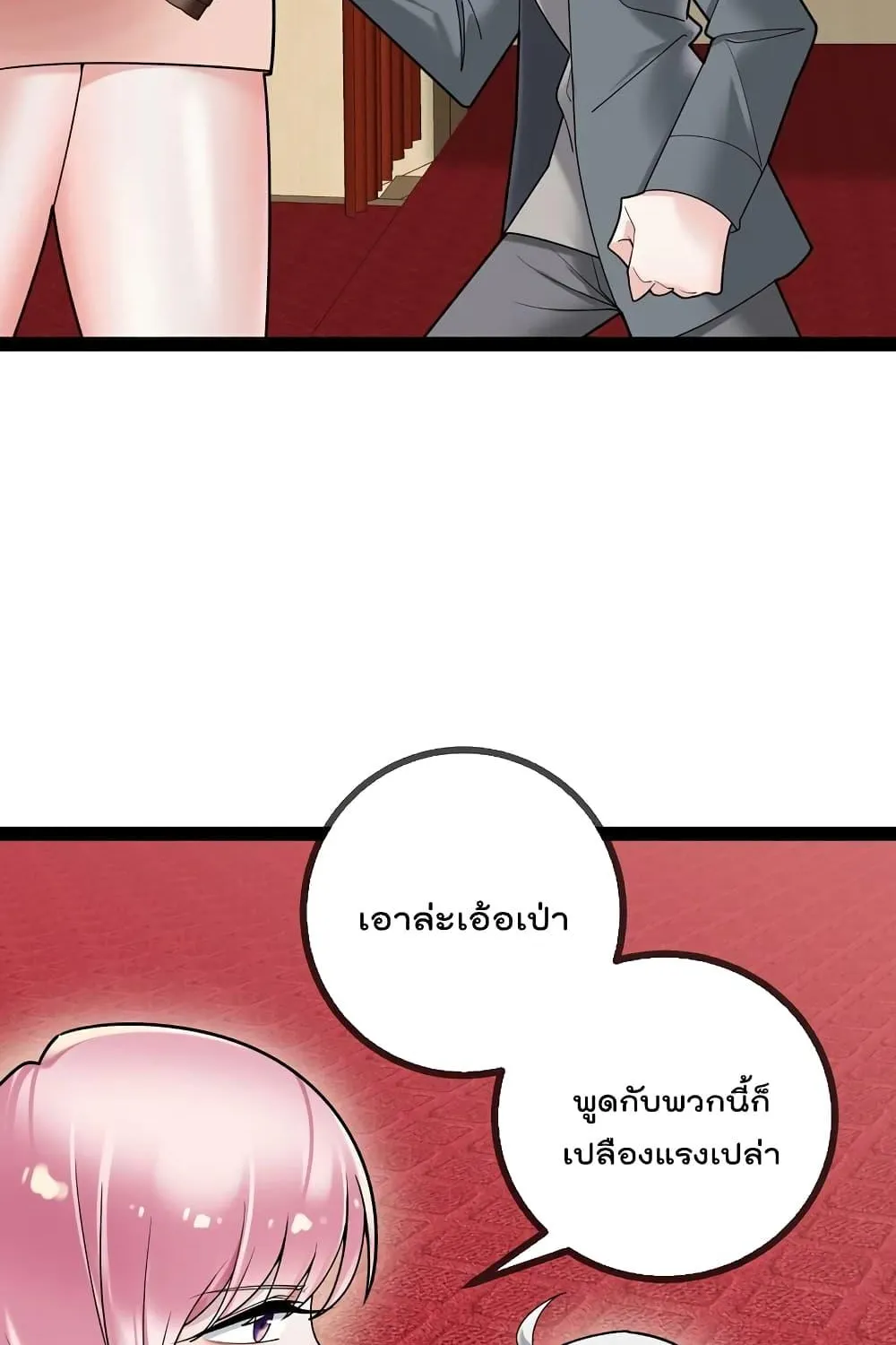 Oh My Lovely Boss - หน้า 26