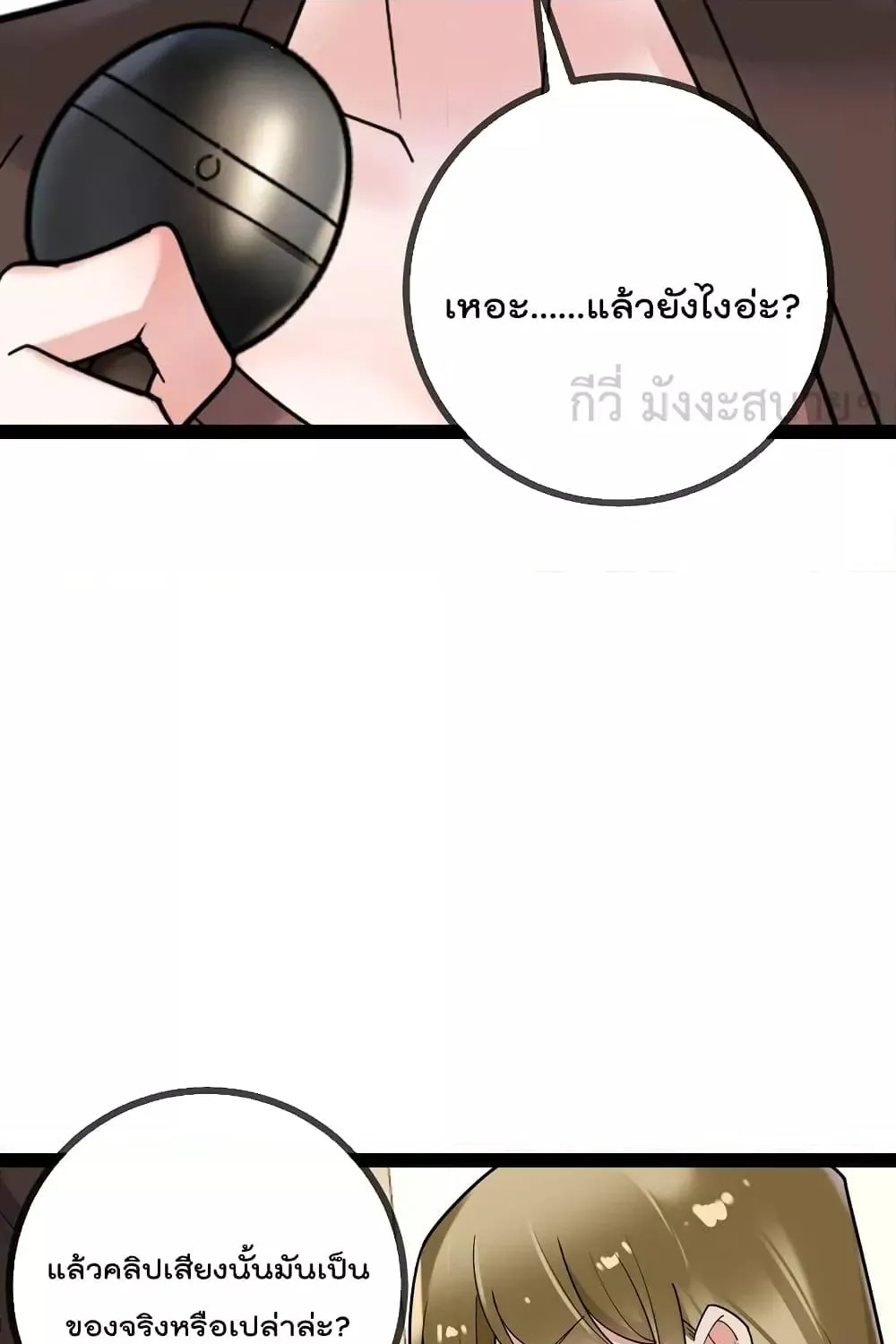 Oh My Lovely Boss - หน้า 34