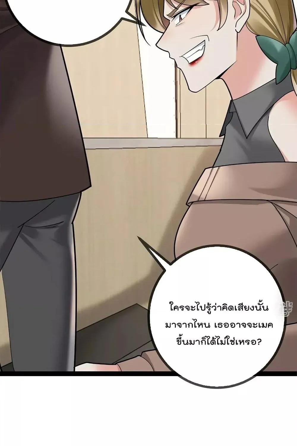 Oh My Lovely Boss - หน้า 35