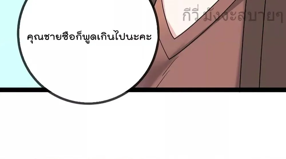 Oh My Lovely Boss - หน้า 24