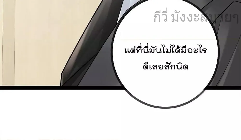 Oh My Lovely Boss - หน้า 30