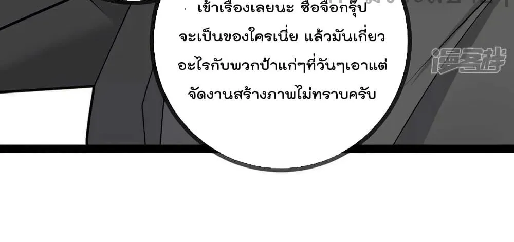 Oh My Lovely Boss - หน้า 42