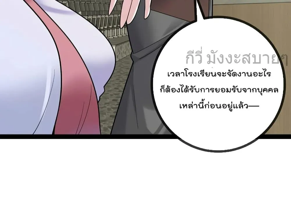 Oh My Lovely Boss - หน้า 48