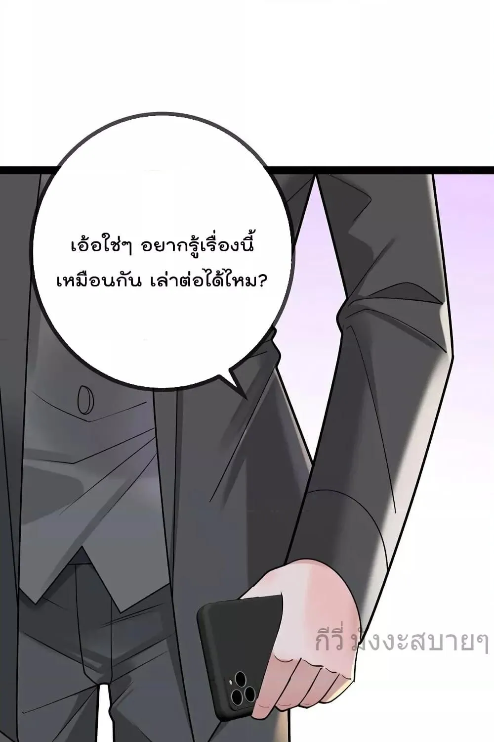 Oh My Lovely Boss - หน้า 55