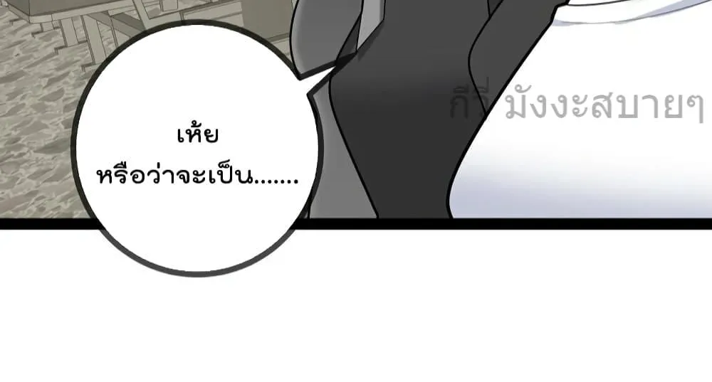 Oh My Lovely Boss - หน้า 22