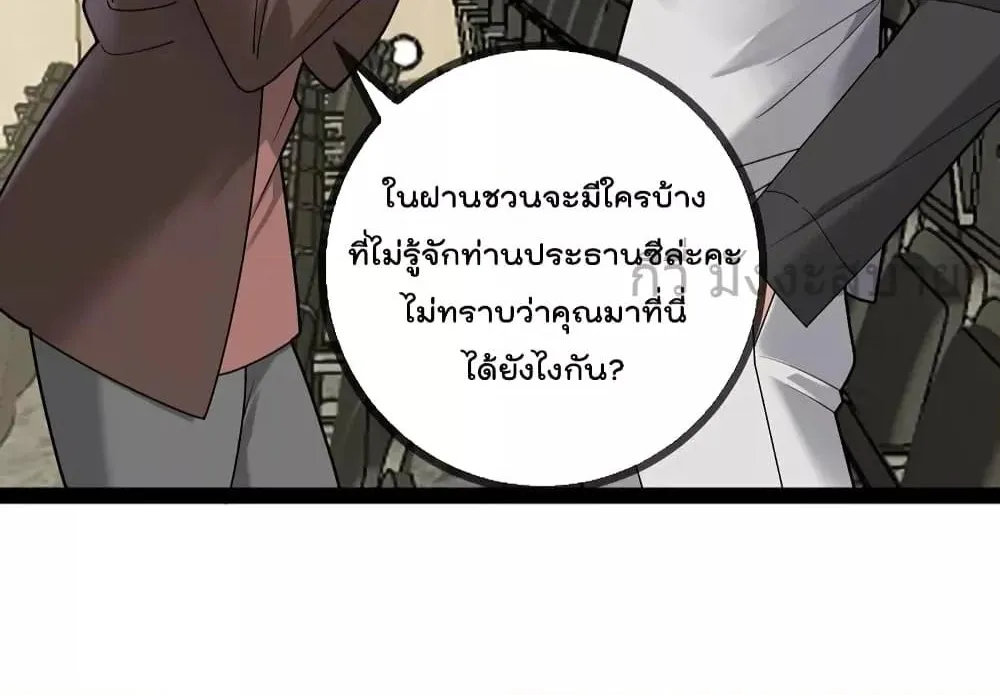 Oh My Lovely Boss - หน้า 32