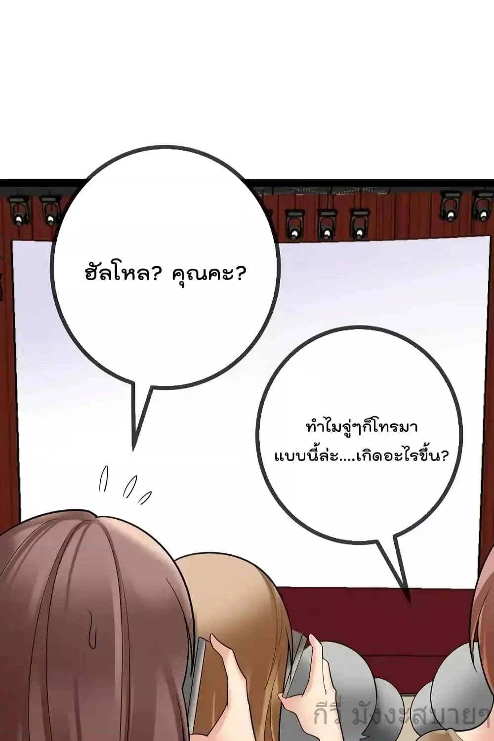 Oh My Lovely Boss - หน้า 15