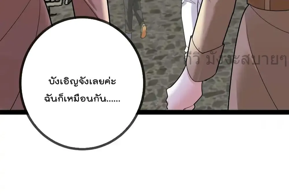 Oh My Lovely Boss - หน้า 24