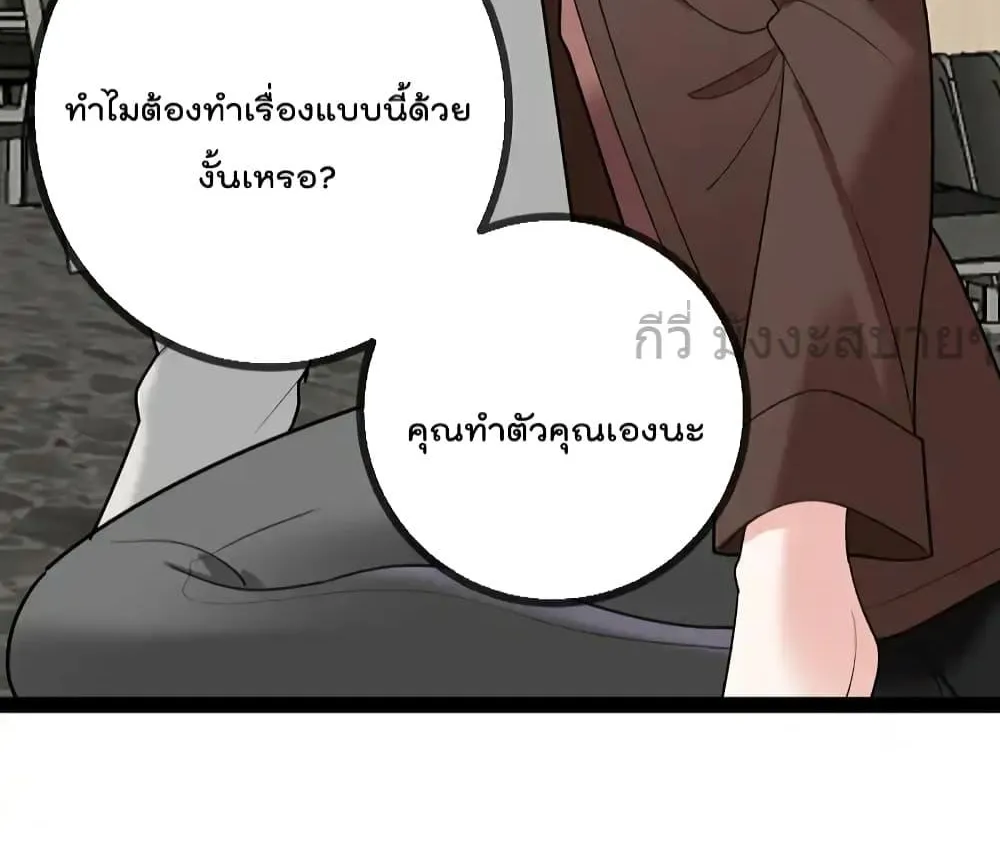 Oh My Lovely Boss - หน้า 34