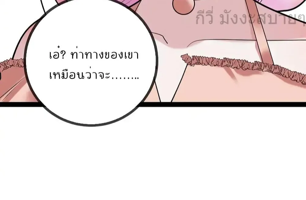 Oh My Lovely Boss - หน้า 12