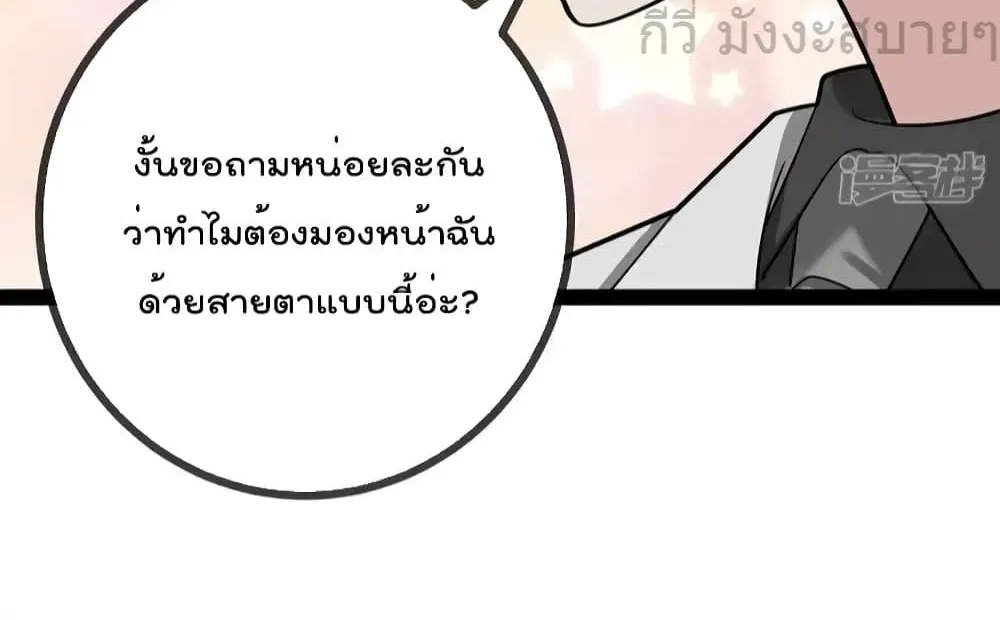 Oh My Lovely Boss - หน้า 14