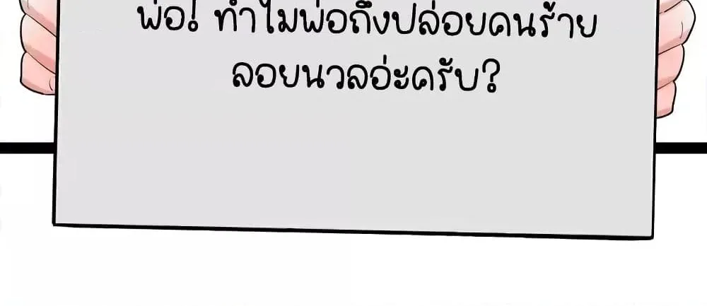 Oh My Lovely Boss - หน้า 18