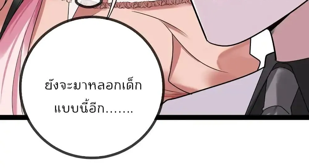 Oh My Lovely Boss - หน้า 34