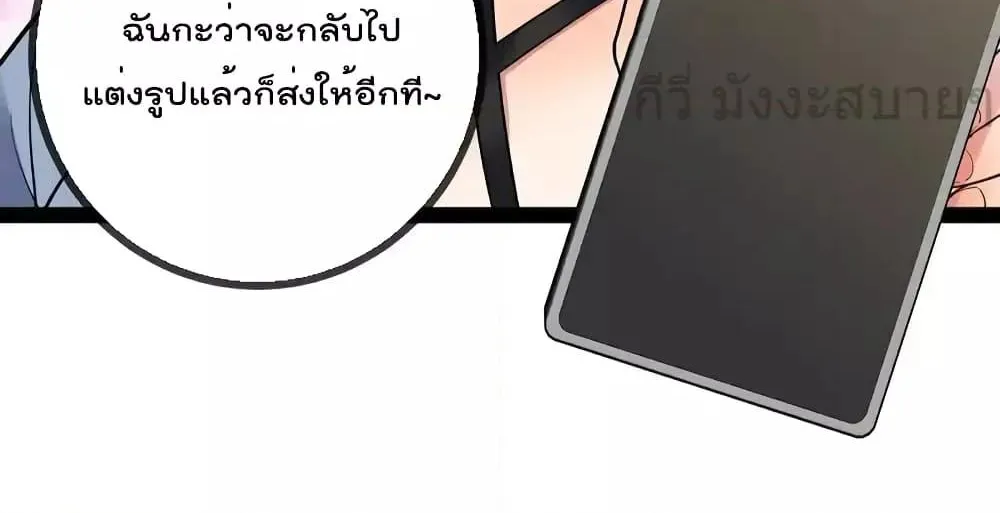 Oh My Lovely Boss - หน้า 33