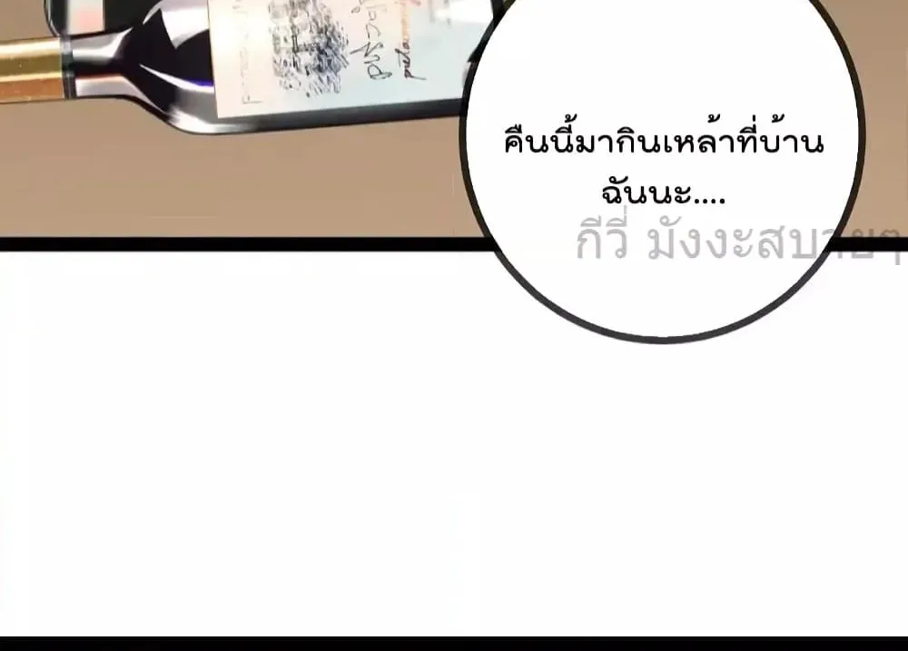 Oh My Lovely Boss - หน้า 59