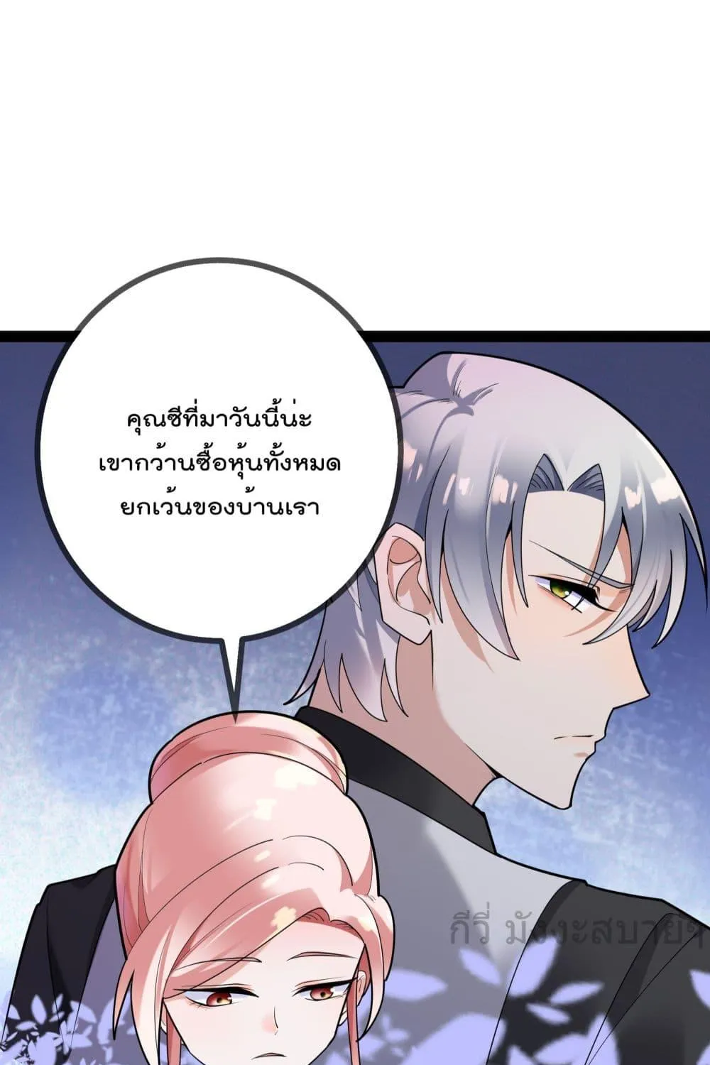 Oh My Lovely Boss - หน้า 23