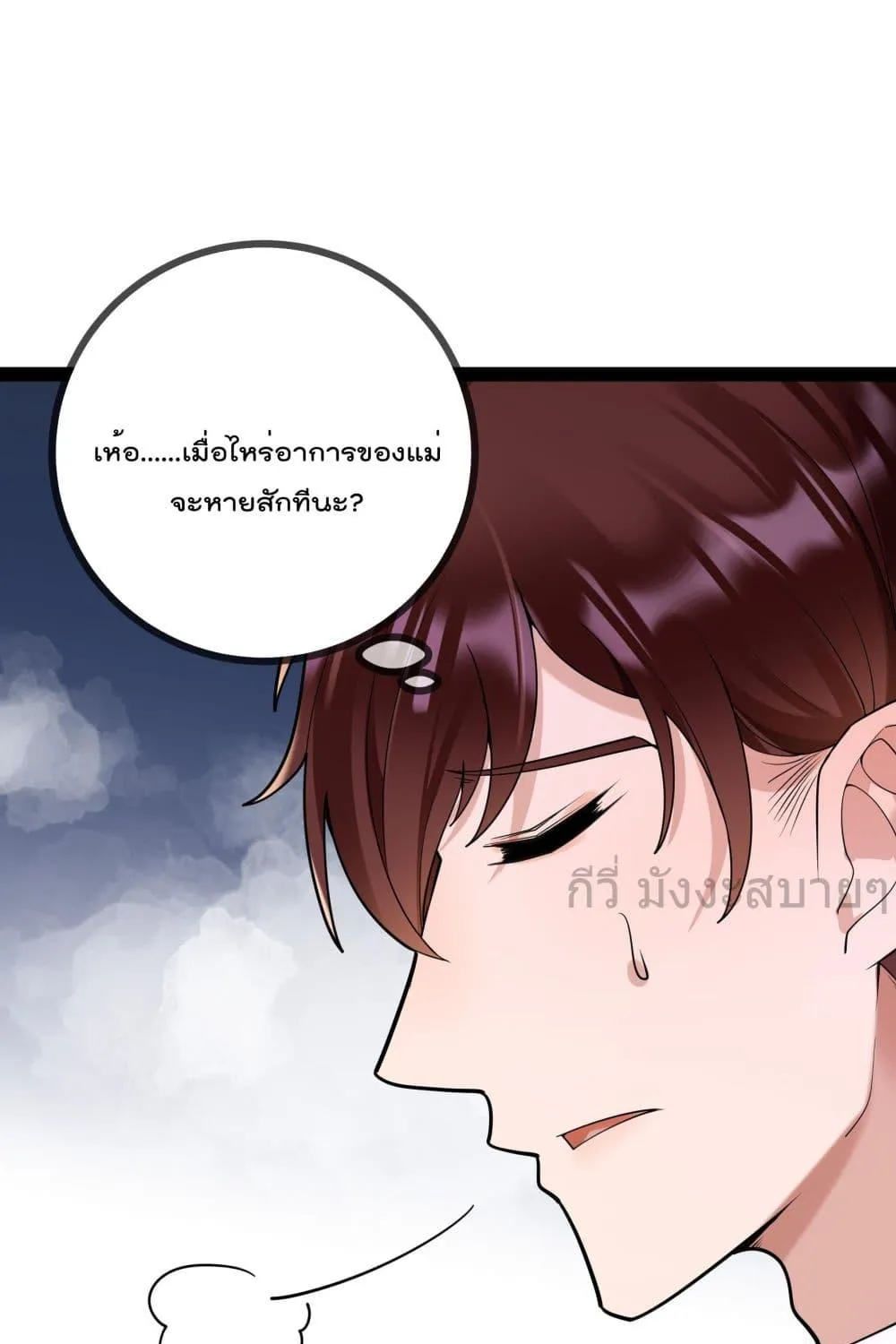 Oh My Lovely Boss - หน้า 37