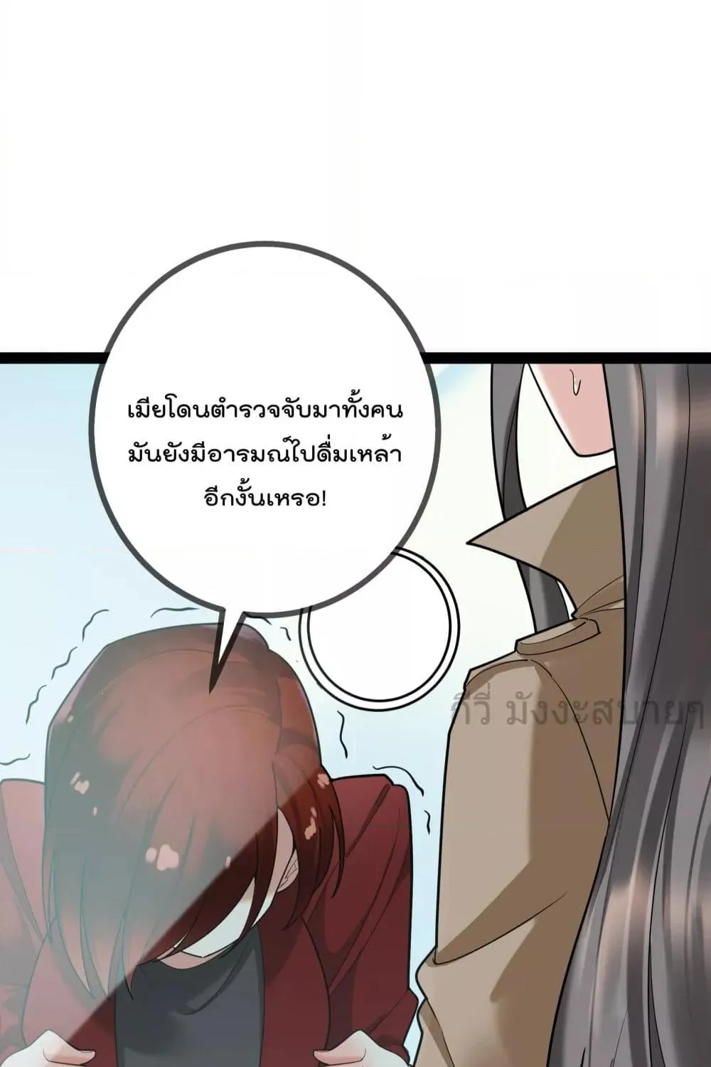 Oh My Lovely Boss - หน้า 49