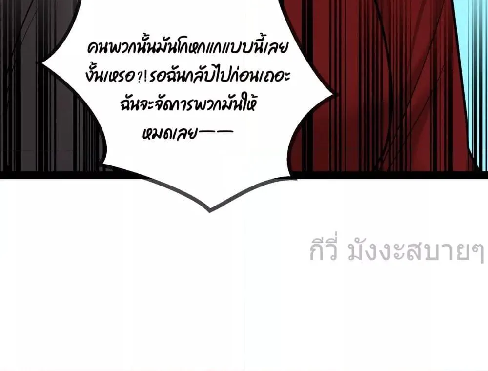 Oh My Lovely Boss - หน้า 11