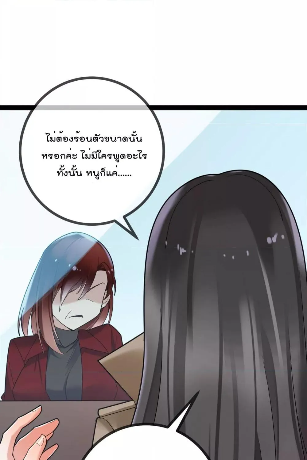 Oh My Lovely Boss - หน้า 16