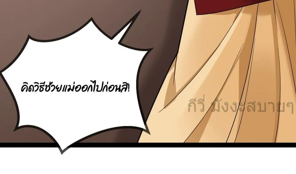 Oh My Lovely Boss - หน้า 29