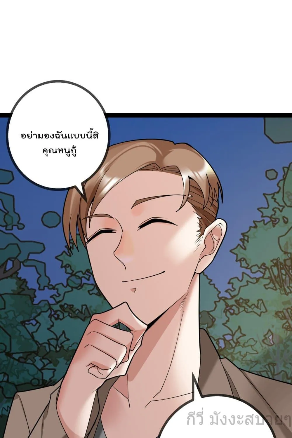 Oh My Lovely Boss - หน้า 56