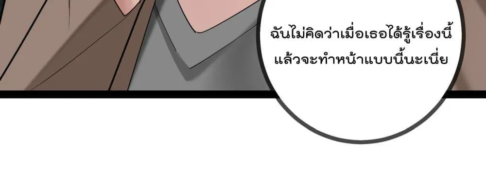 Oh My Lovely Boss - หน้า 57