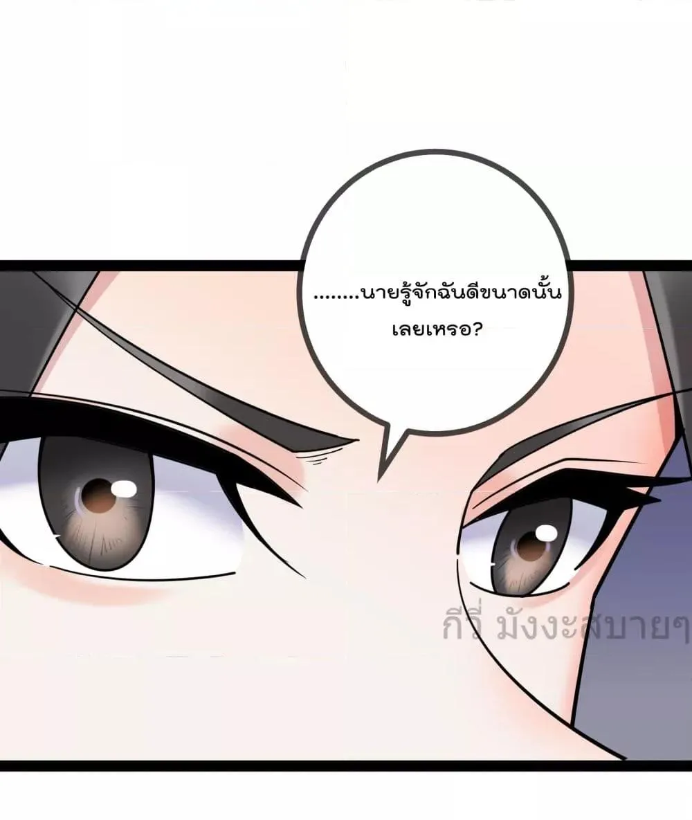 Oh My Lovely Boss - หน้า 58