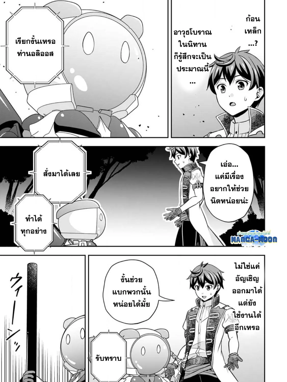 Deemanga Comic online