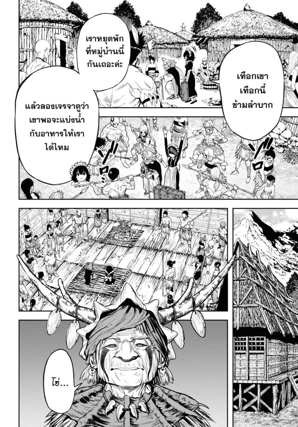 Oibore Yuusha no Isekaigo - หน้า 1