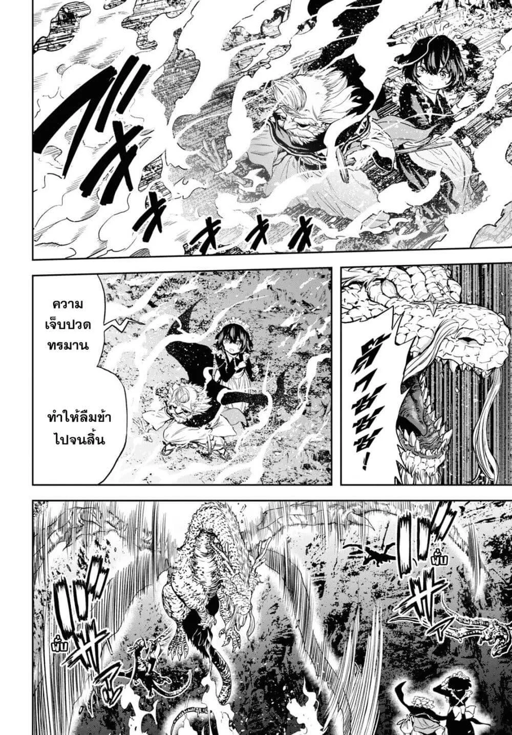 Oibore Yuusha no Isekaigo - หน้า 17