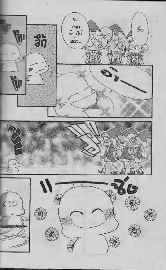 Ojamajo Doremi - หน้า 10