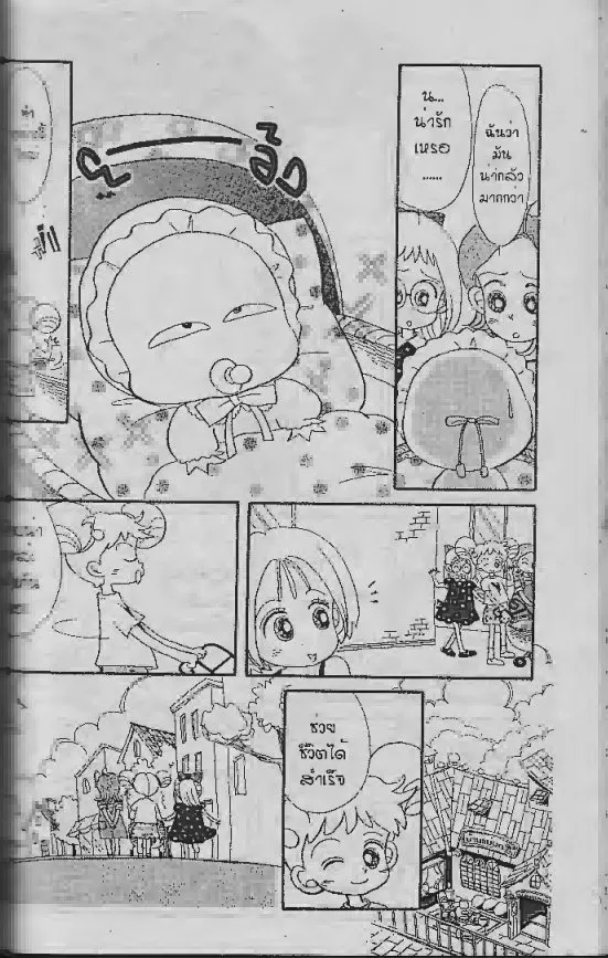 Ojamajo Doremi - หน้า 10