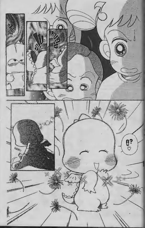 Ojamajo Doremi - หน้า 13