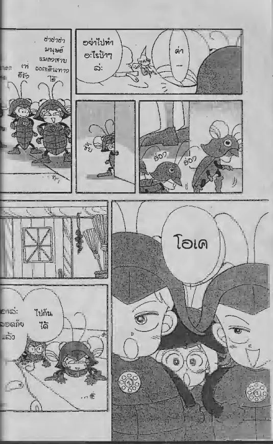 Ojamajo Doremi - หน้า 6