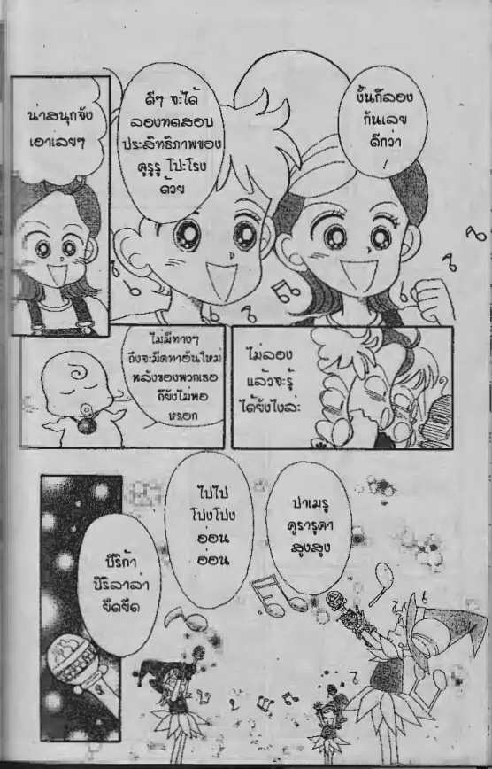 Ojamajo Doremi - หน้า 10