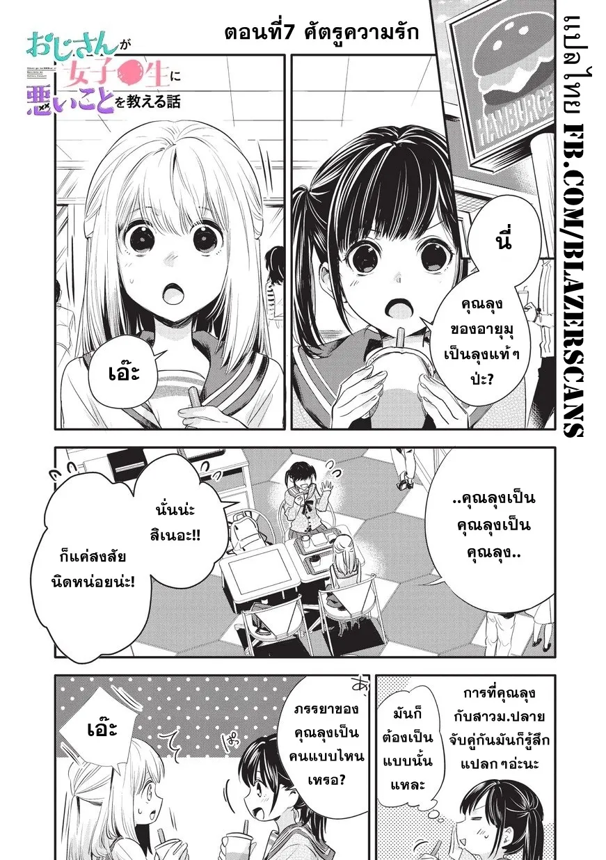 SiamManga Comic online