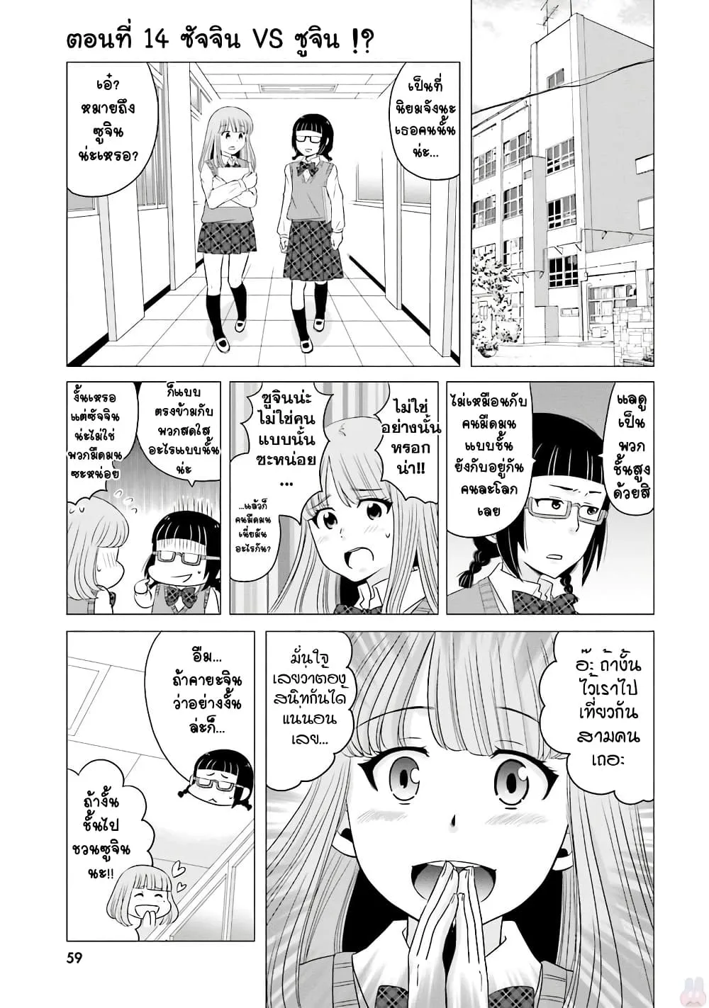 SiamManga Comic online