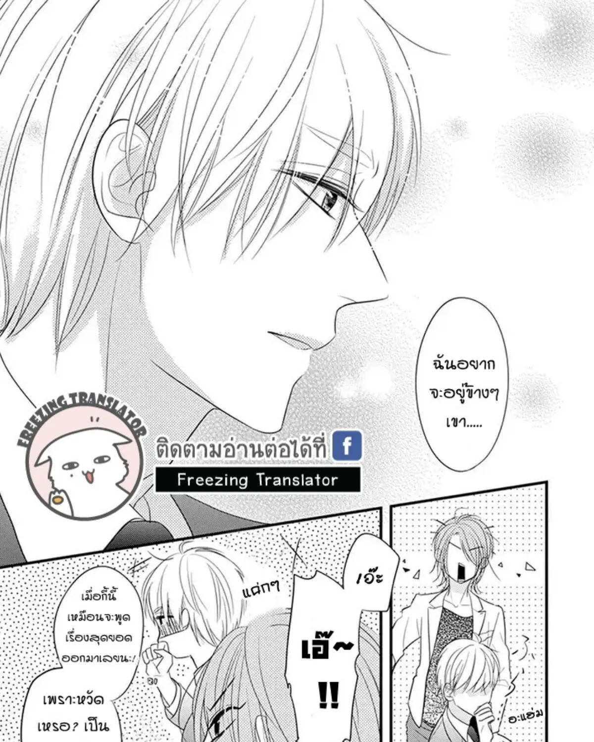 Ojou to Shinonome - หน้า 16