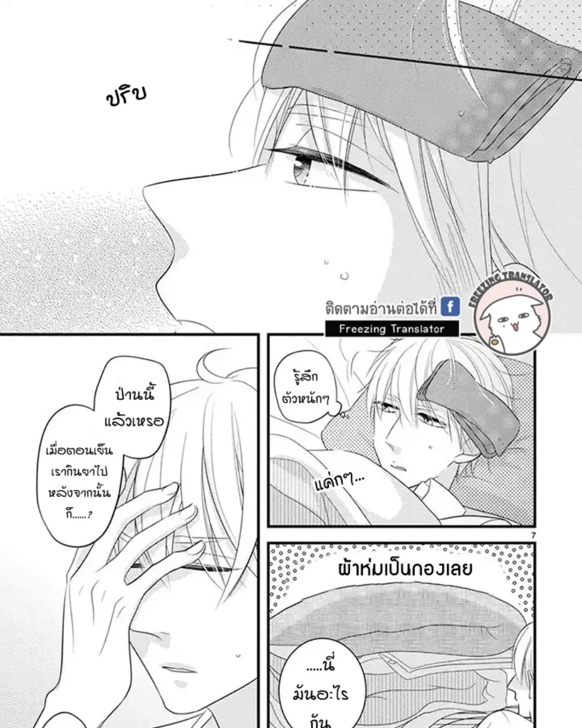 Ojou to Shinonome - หน้า 12