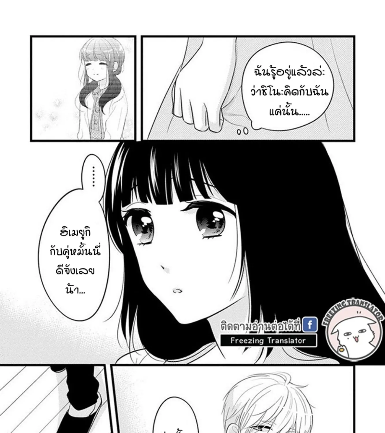 Ojou to Shinonome - หน้า 24