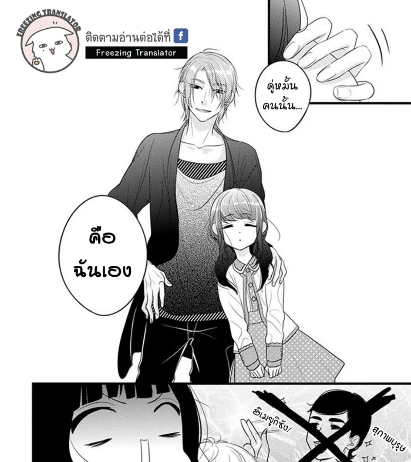 Ojou to Shinonome - หน้า 30