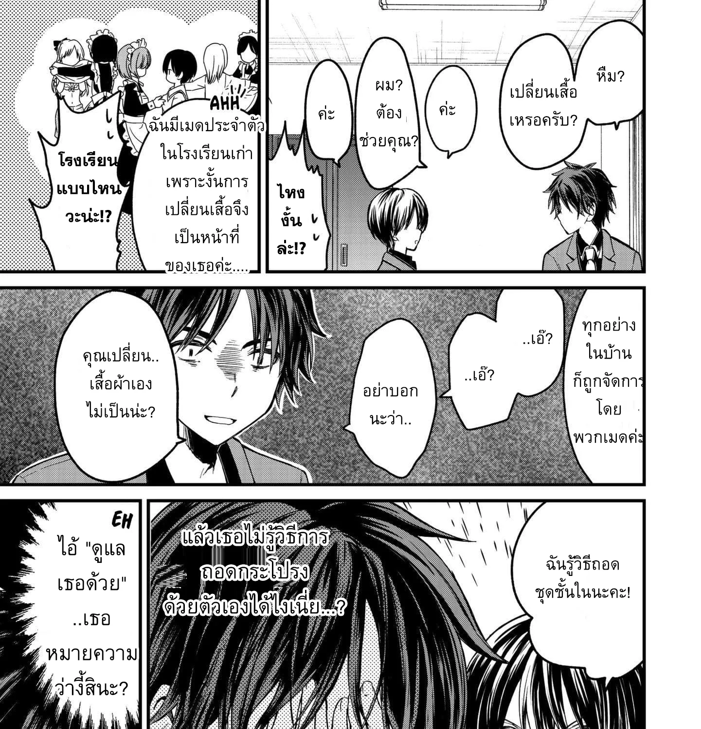 Ojousama no Shimobe - หน้า 46