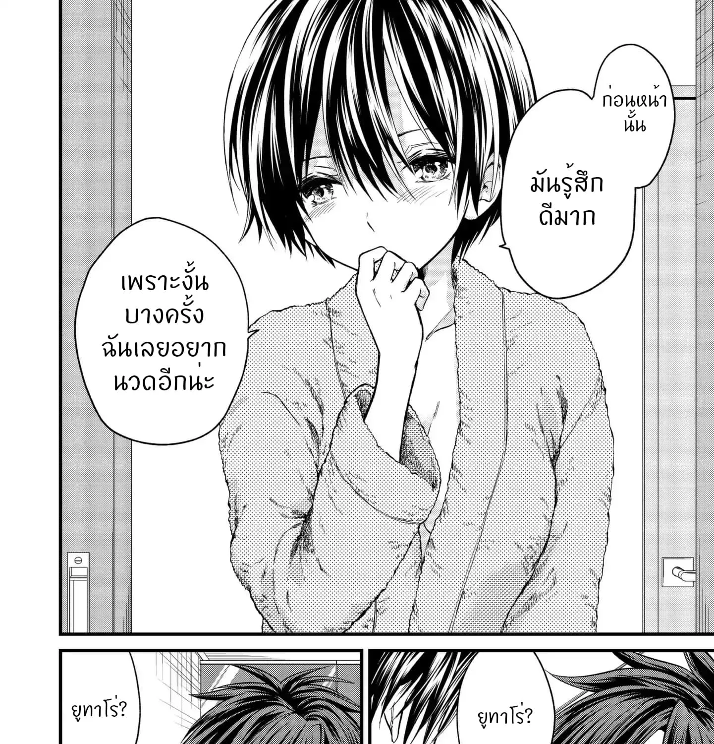 Ojousama no Shimobe - หน้า 40