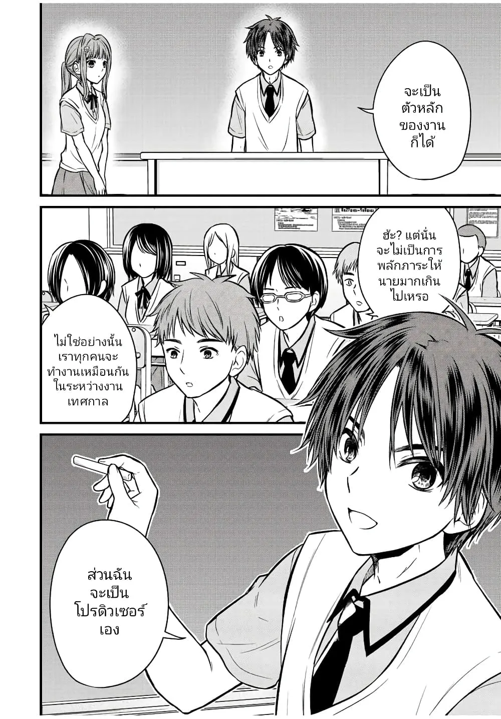 Ojousama no Shimobe - หน้า 13